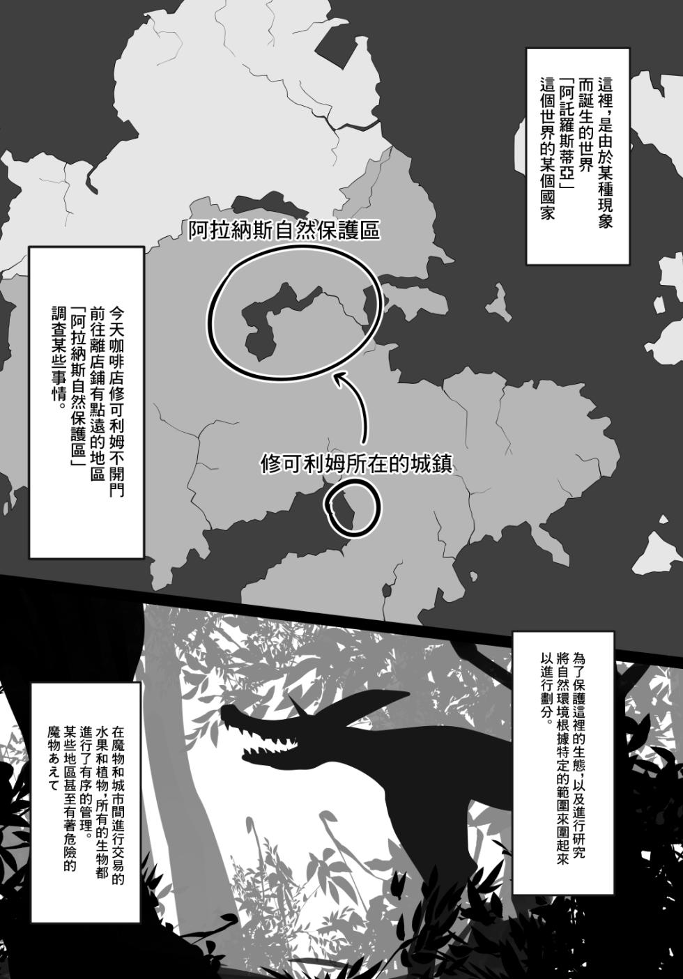 [THE SOUTHERN ALPS (yaman**)] Aru Kenshi no Seigou [Chinese] [Digital] - Page 5