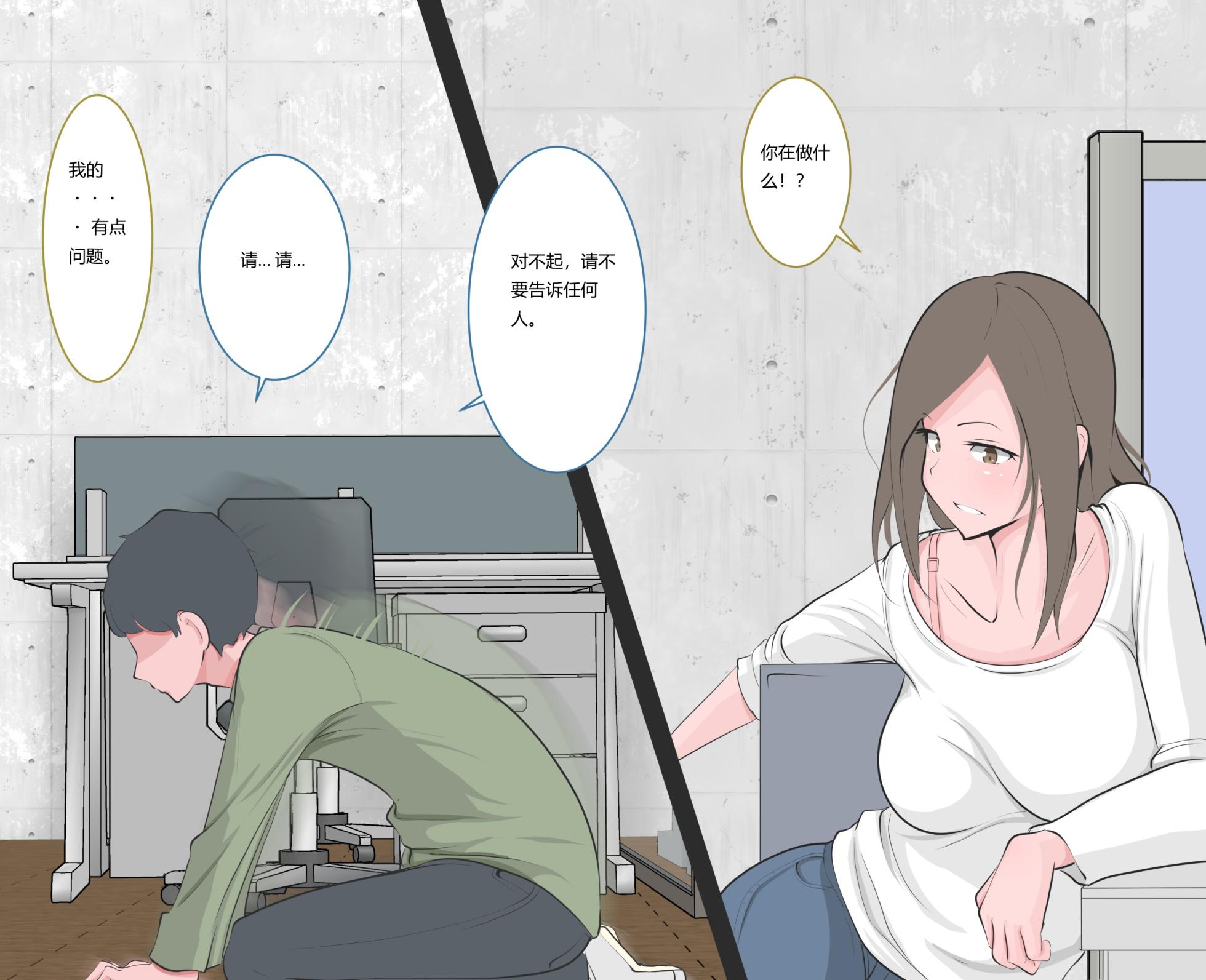 [Moodeter] Kutsujoku no Gyaku Dogeza [Chinese] - Page 4