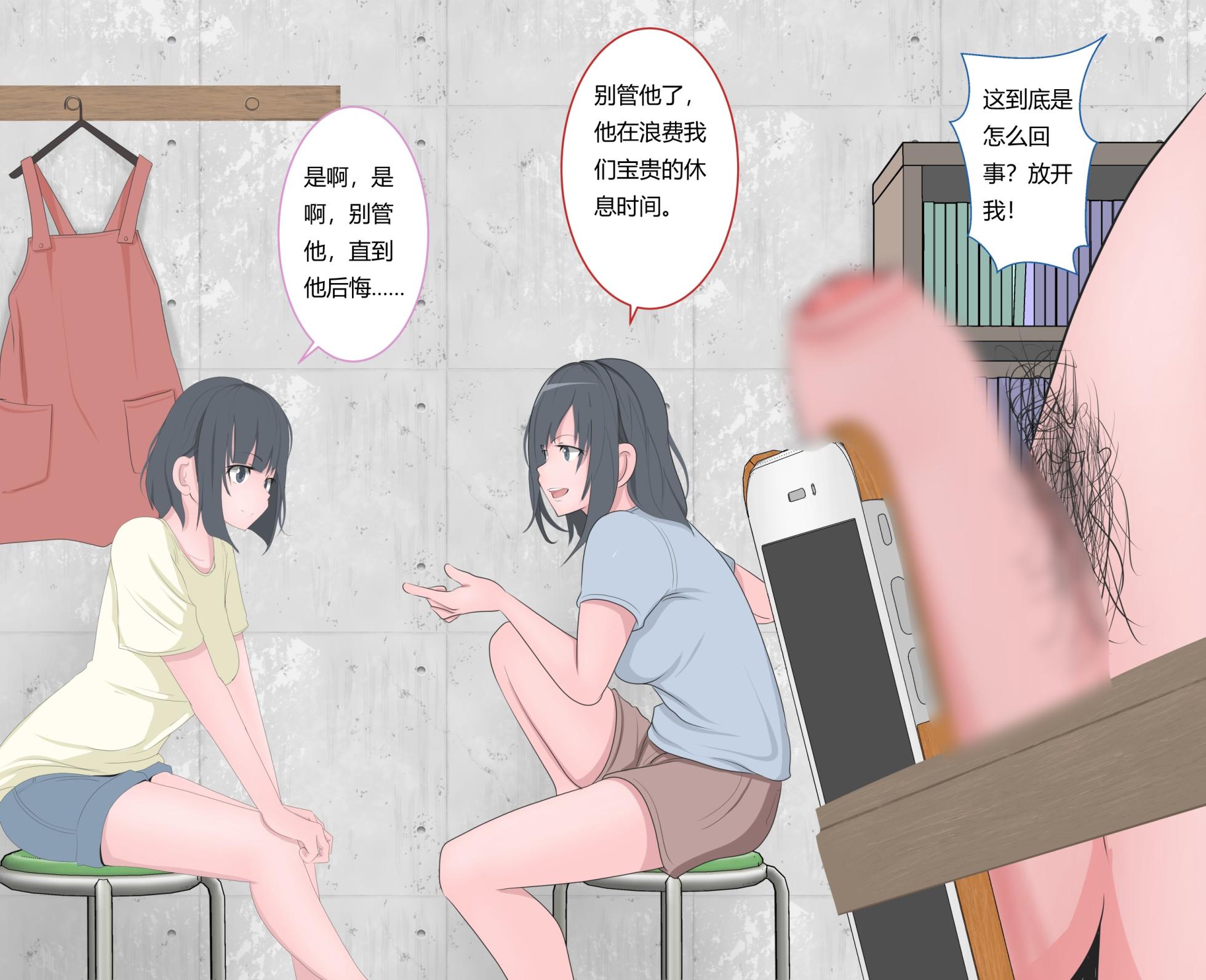 [Moodeter] Kutsujoku no Gyaku Dogeza [Chinese] - Page 40