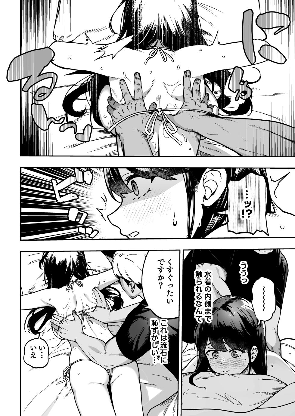 [Echichi Koubou (ababari)] Gakeppuchi Idol, Hajimete no Gravure Satsuei de Zecchou!? ~Mizugi no Naka Made Massage Sareru nante Kiitemasen!~ - Page 13