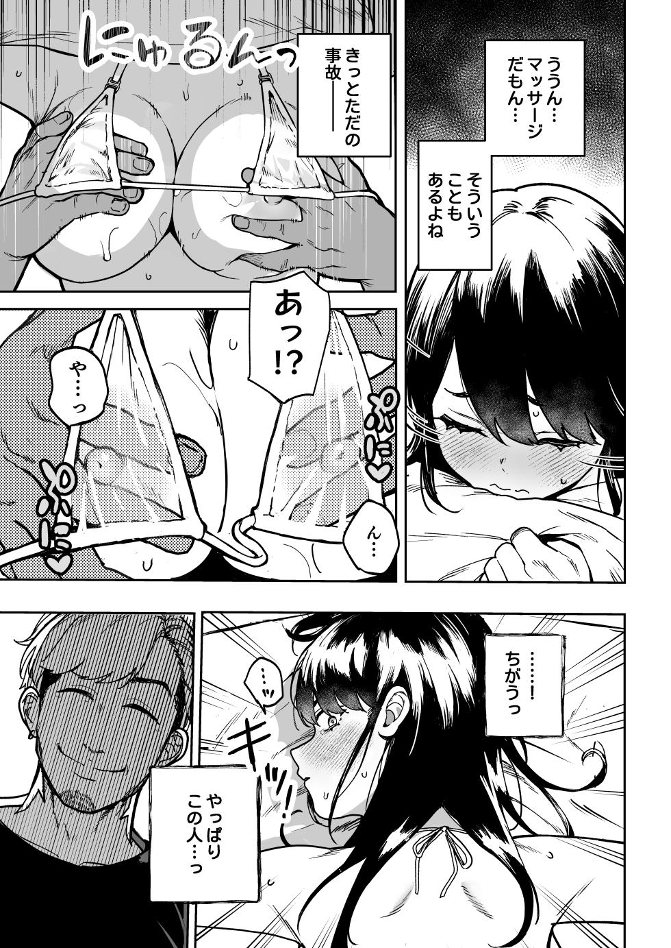 [Echichi Koubou (ababari)] Gakeppuchi Idol, Hajimete no Gravure Satsuei de Zecchou!? ~Mizugi no Naka Made Massage Sareru nante Kiitemasen!~ - Page 16