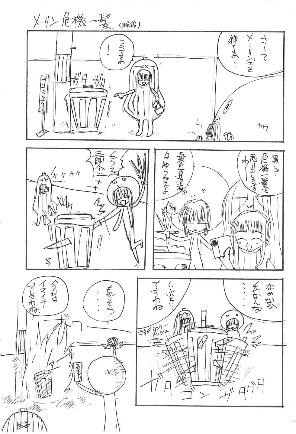 [BANZAI CLUB (Tako)] Suiyoubi no Wakusei (Cardcaptor Sakura) - Page 16