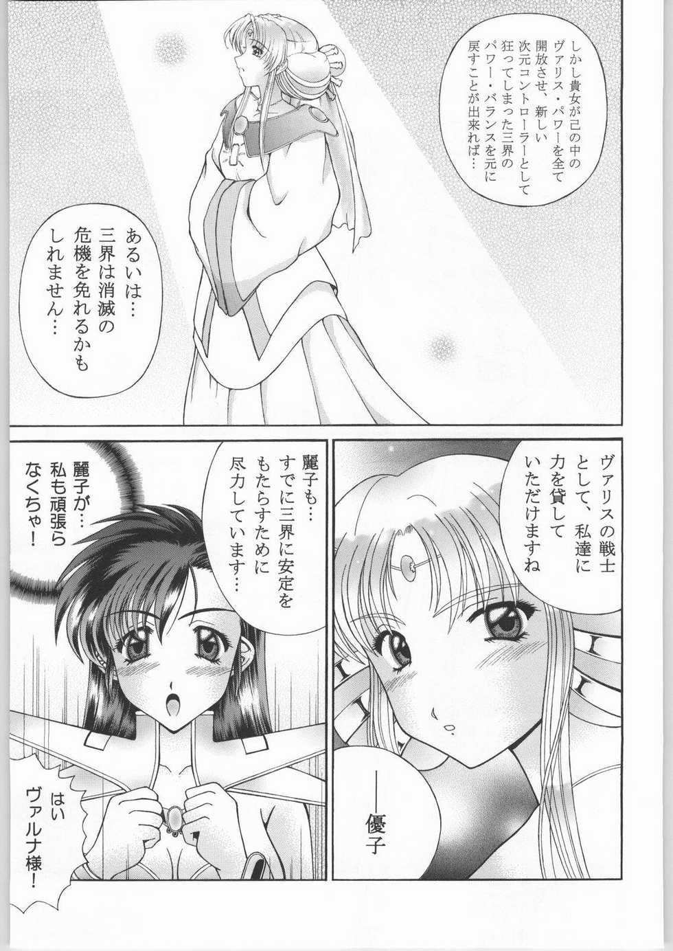 [SHAGWELL, T2000 (Shinobu Shou, Isshiki Nishiki)] Sacred Sacrifice (Mugen Senshi Valis) - Page 38