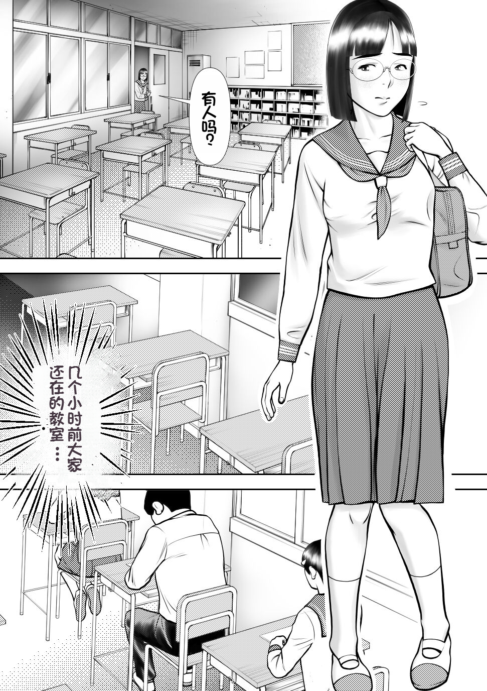 [Sudou Raikuu] Otoko ni Kyoumi Nai You  ni Miete 1-nichi 4-kai Onaru Muttsuri Joshi no Kasaoka-san [Chinese] - Page 14
