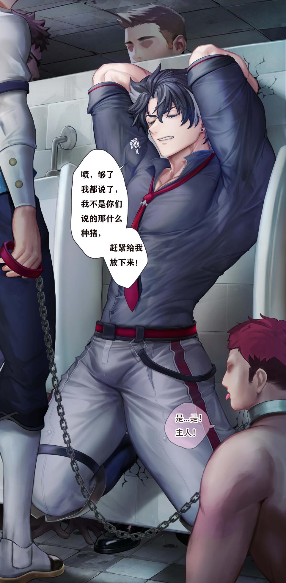 [l. fy qiyu] Wriothesley - Page 15