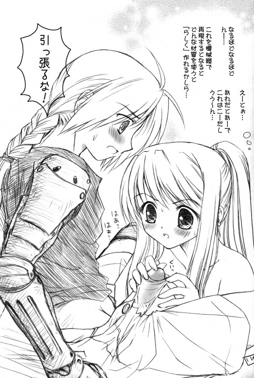 (C66) [Your's-Wow!! (Konata Hyuura)] Screw Wrench (Fullmetal Alchemist) - Page 21