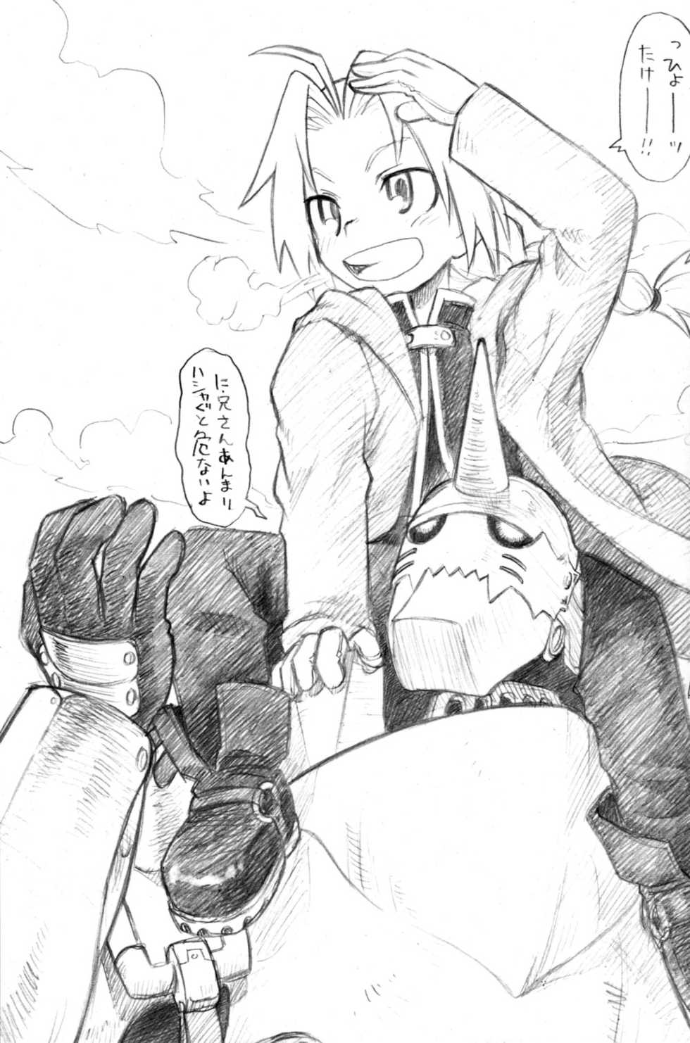 (C66) [Your's-Wow!! (Konata Hyuura)] Screw Wrench (Fullmetal Alchemist) - Page 25