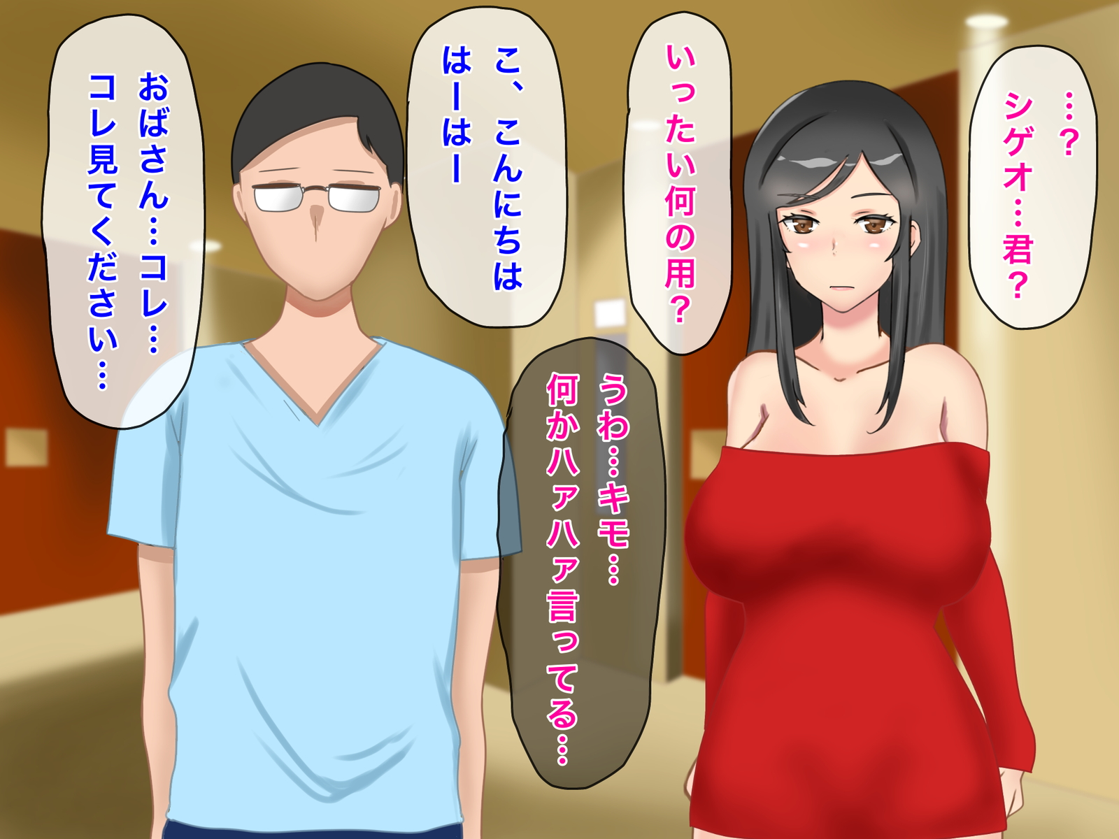 [Saimonke] Musuko no Dokyuusei ni NTR & Haramaserareta Kyonyuu Bijin Haha - Page 4