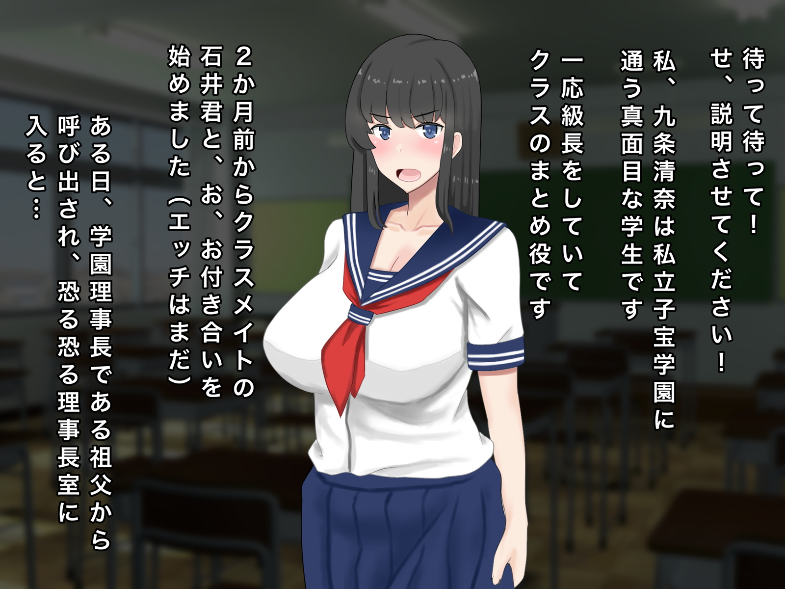 [Saimonke] Kyonyuu Joshigakusei Daikirai na Sekuhara Kyoushi to Gakunai Kozukuri Seikatsu! - Page 11