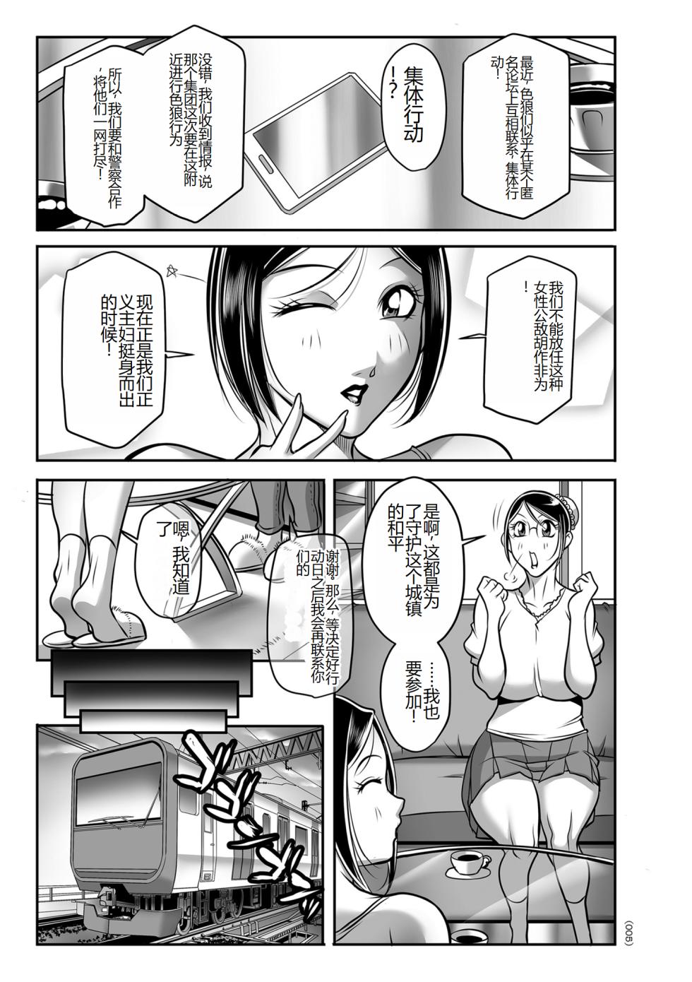 [Akane Shuuhei] Hatsujou MILF ~iyu [Chinese] [Digital] - Page 5