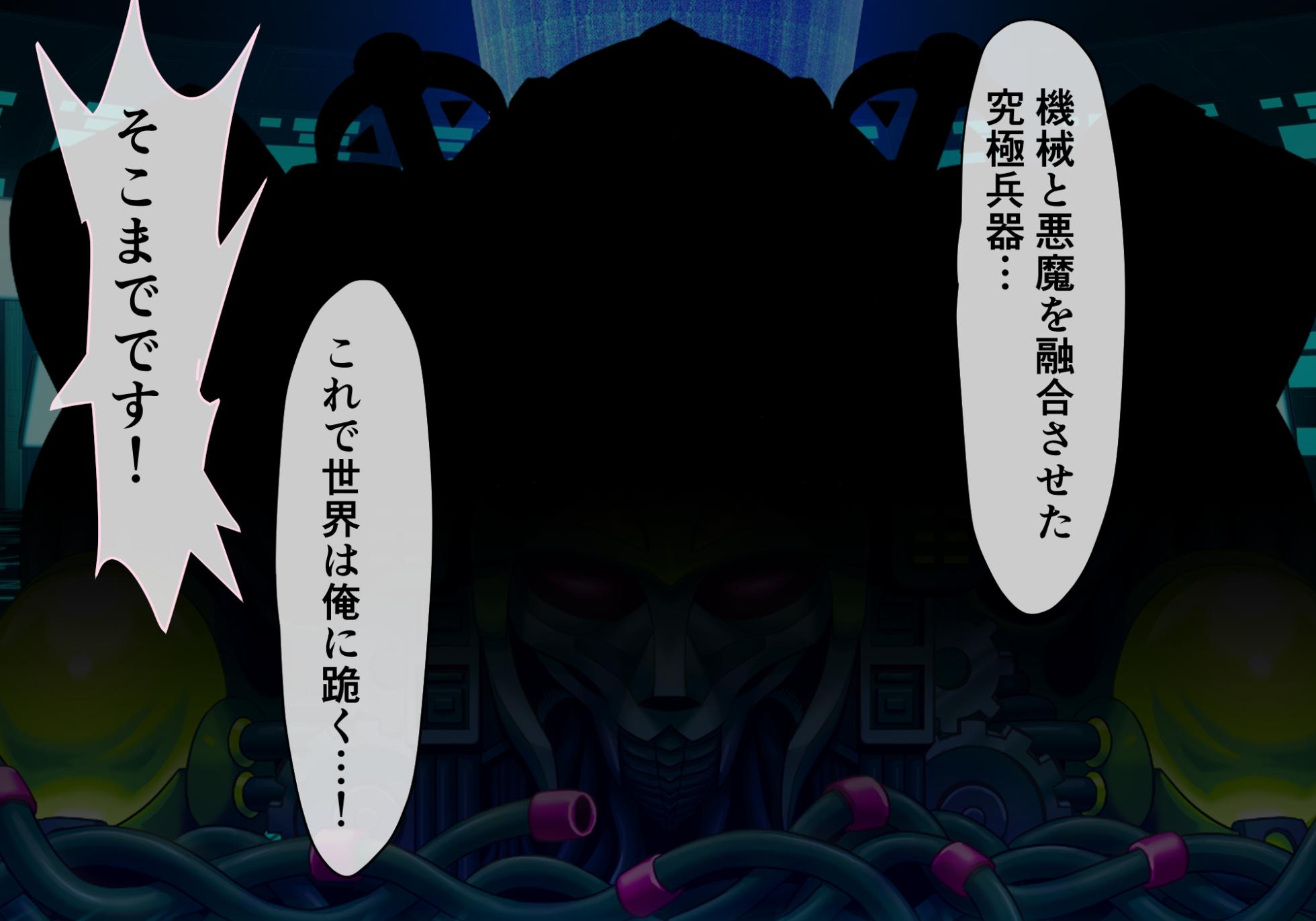 [ULTRA ONE (Zest)] Taima Senki Ingoku Hen Ayane no Shou - Page 3