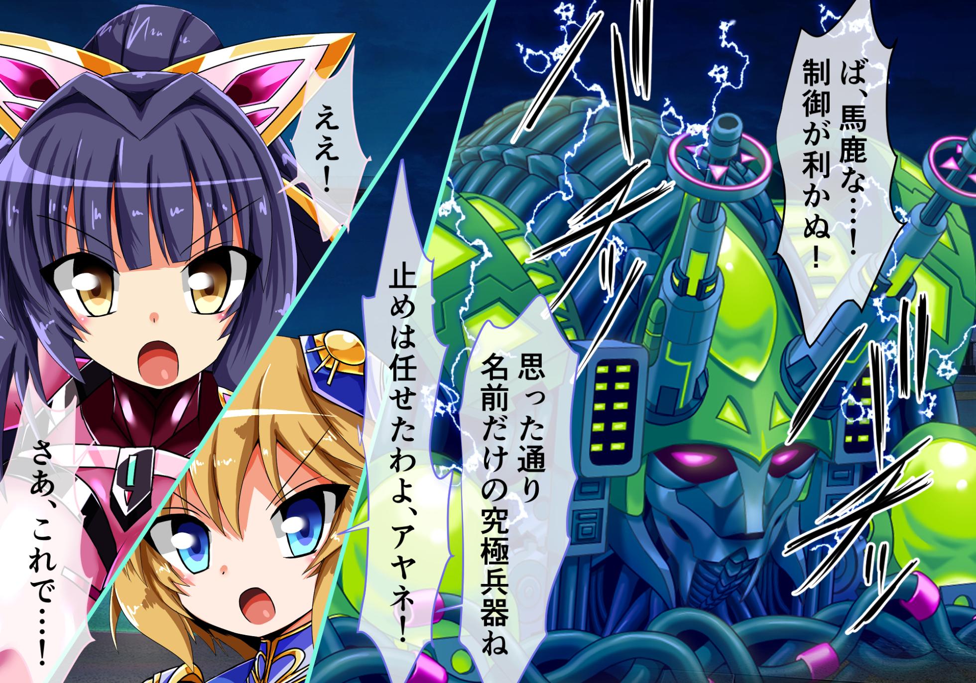 [ULTRA ONE (Zest)] Taima Senki Ingoku Hen Ayane no Shou - Page 19