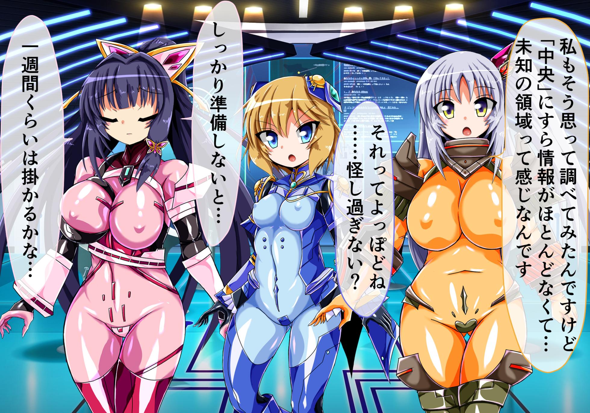 [ULTRA ONE (Zest)] Taima Senki Ingoku Hen Ayane no Shou - Page 27