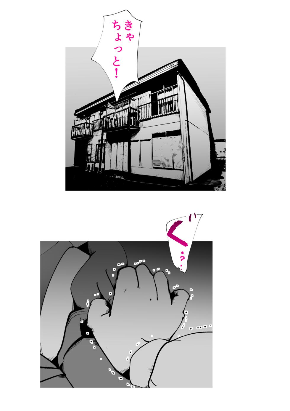 [kazum] Musuko no Kanbyou ni Shippai Shimashita - Page 12