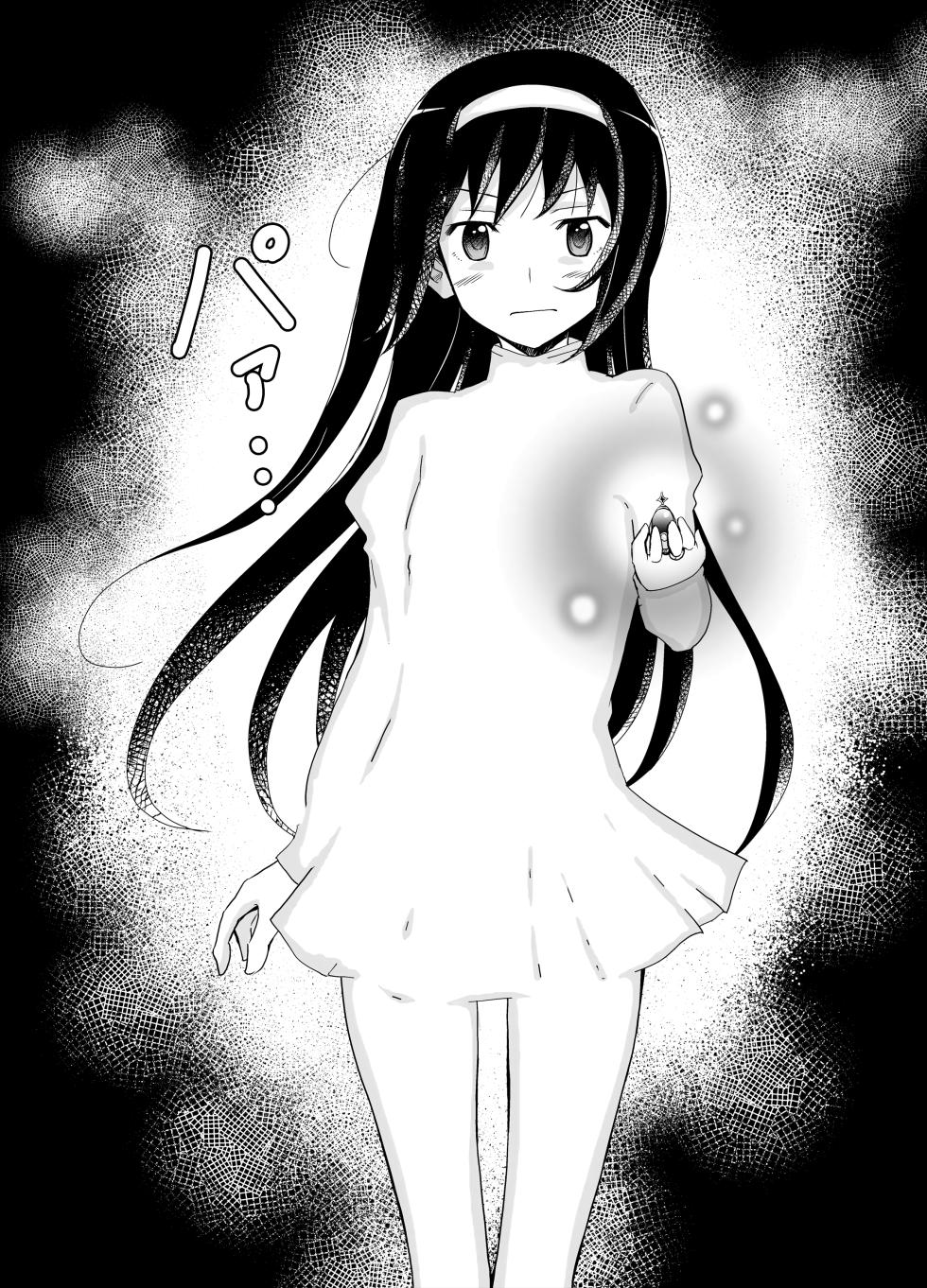 [Nihon Dandy (Matsuno Susumu)] Henshin Shippai Homu Homu (Puella Magi Madoka Magica) - Page 9