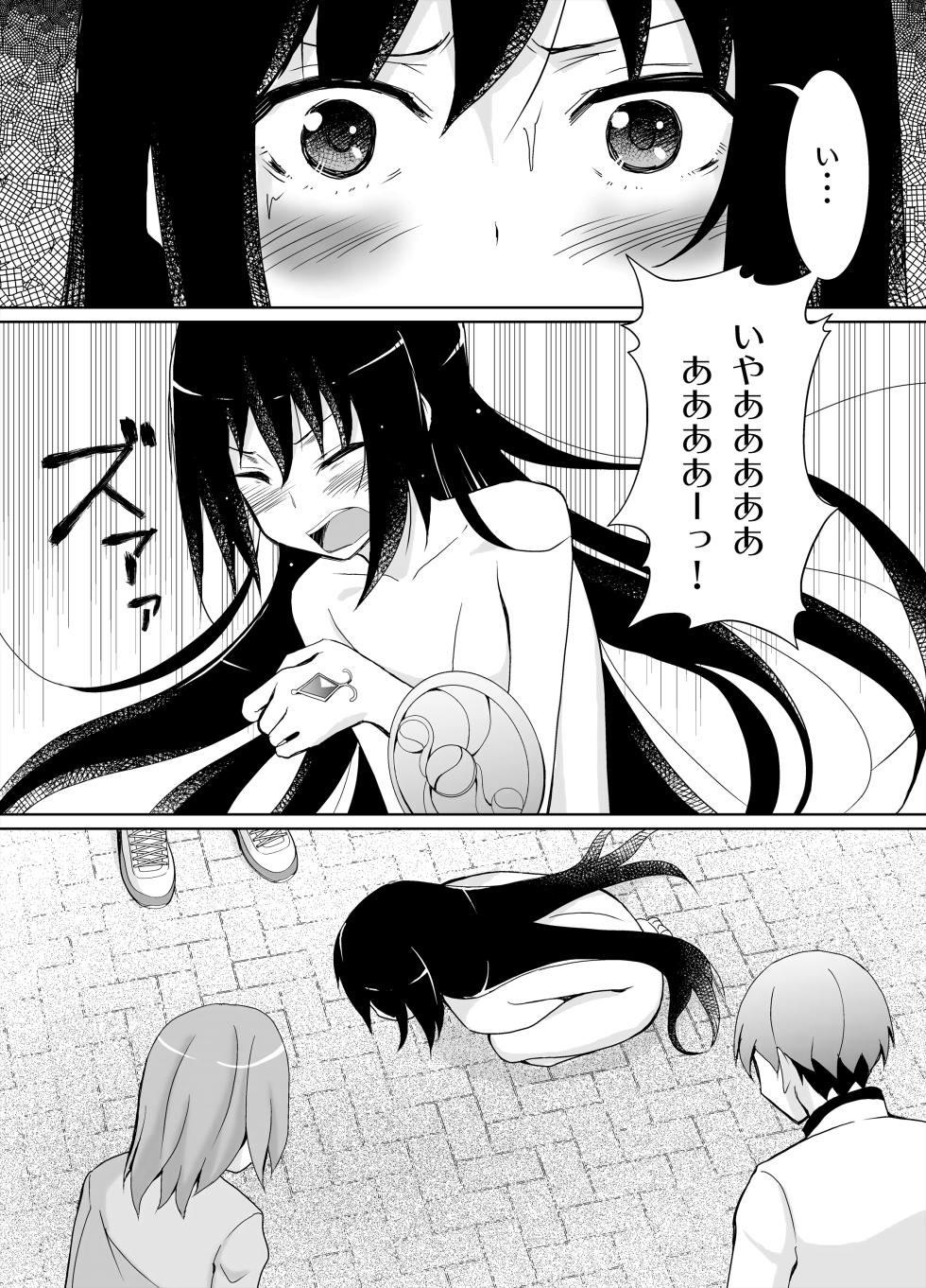 [Nihon Dandy (Matsuno Susumu)] Henshin Shippai Homu Homu (Puella Magi Madoka Magica) - Page 12