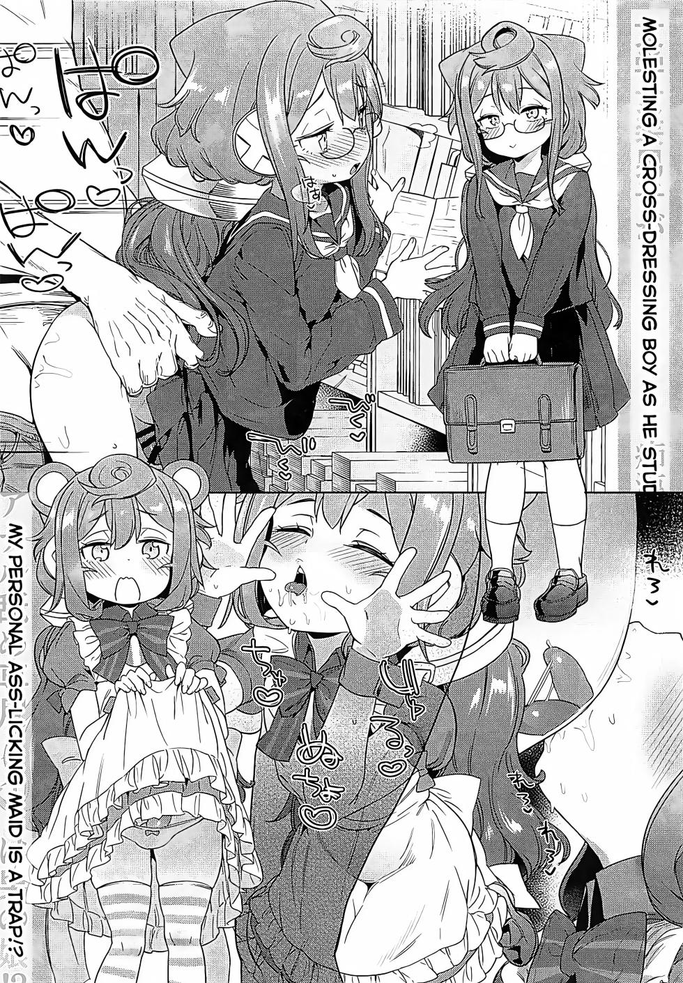 (COMIC1☆13) [Meshikutteneru. (Atage)] Otokonoko AV Gyoukai o Hakadoraseru Hacka Doll 3-gou (Hacka Doll) [English] [Decensored] - Page 11