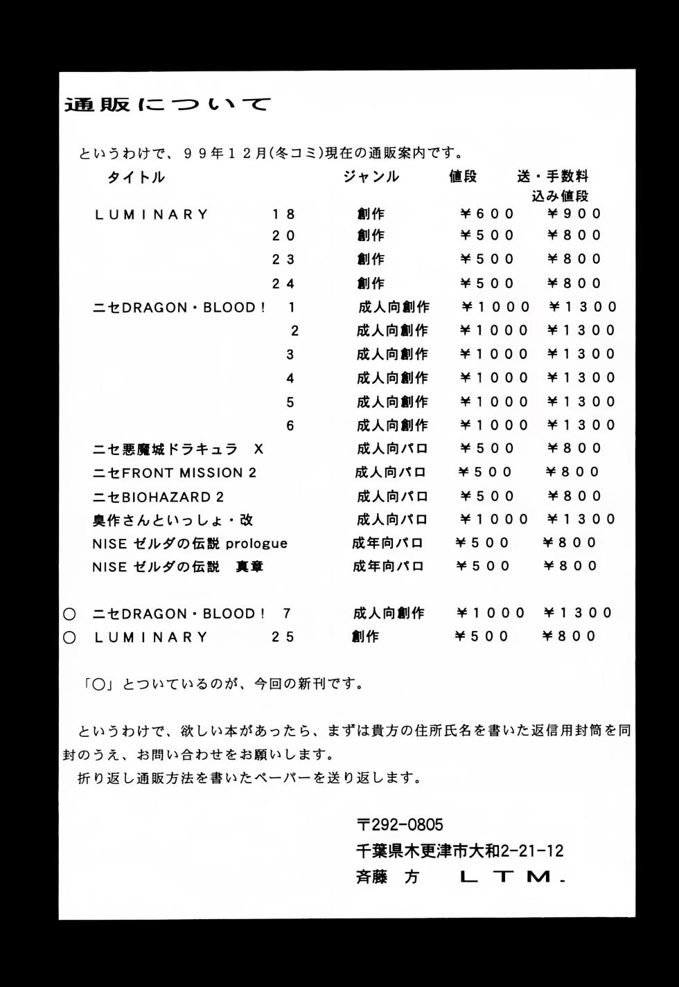 (C57) [LTM. (Taira Hajime)] Nise DRAGON BLOOD! 7. [Chinese] [WindSong个人汉化] - Page 37