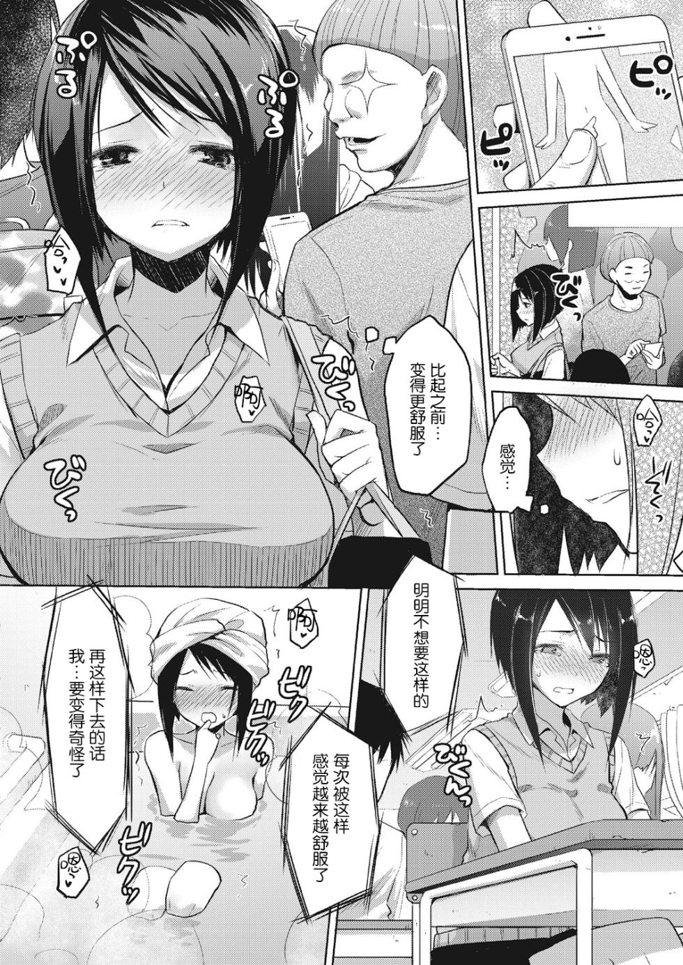 [taropun] Kareobana Kitan Ch.2 (COMIC AUN 2018-12) [Chinese] [靴下汉化组] [Digital] - Page 15