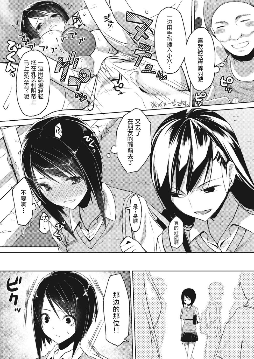 [taropun] Kareobana Kitan Ch.2 (COMIC AUN 2018-12) [Chinese] [靴下汉化组] [Digital] - Page 16
