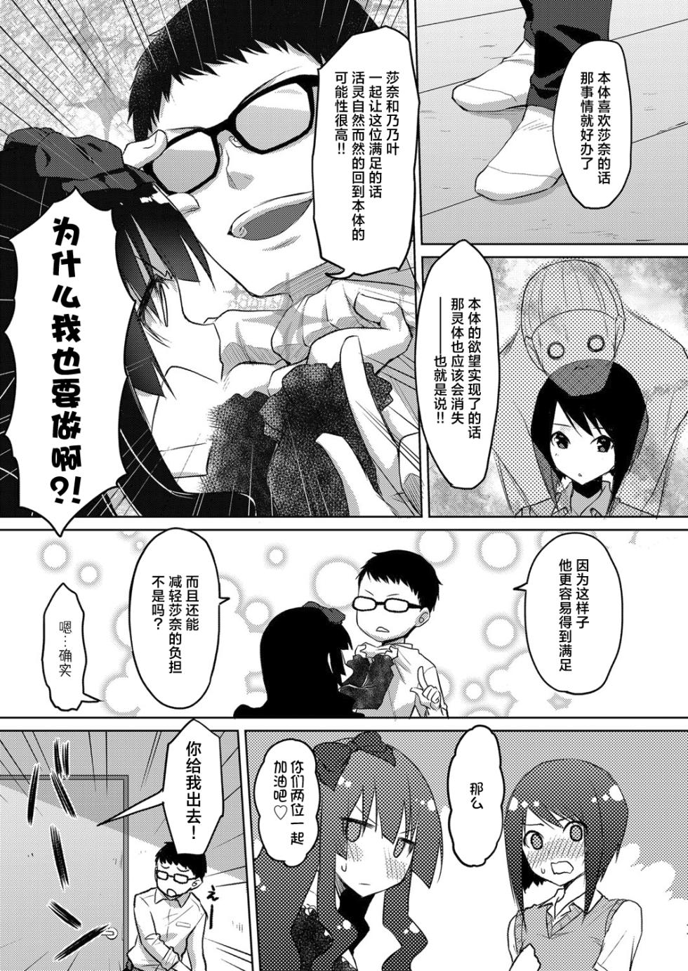 [taropun] Kareobana Kitan Ch.3 (COMIC AUN 2019-06) [Chinese] [靴下汉化组] [Digital] - Page 9
