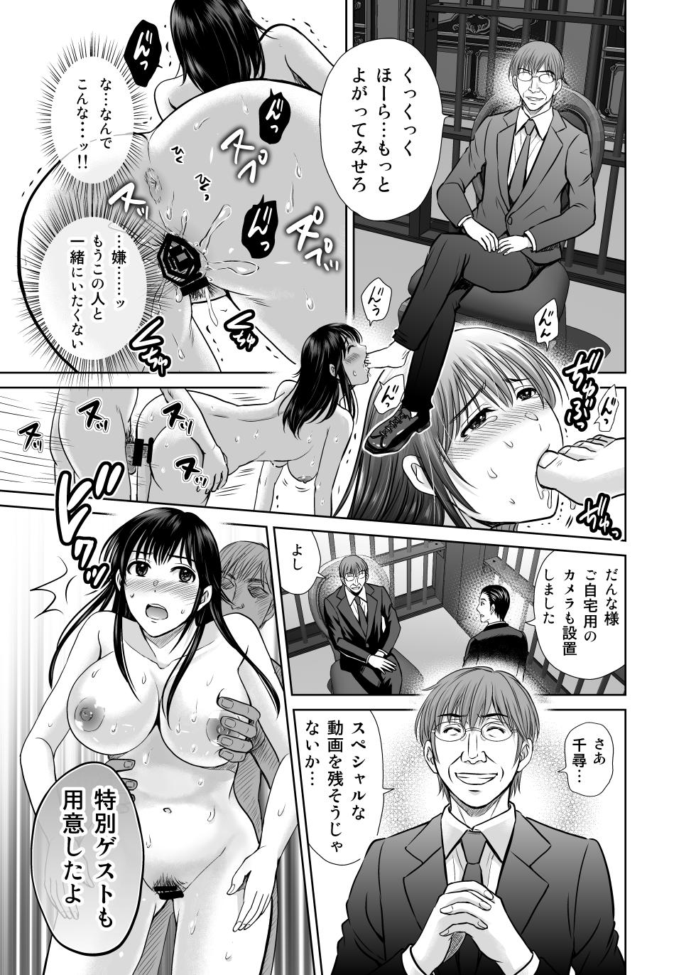 [Melon no Hoshiboshi (Hoshiduki Melon)] Hitozuma Digoku Rou 3 [Digital] - Page 32