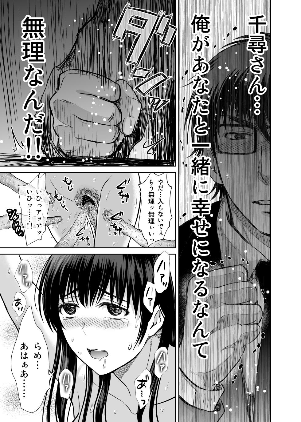 [Melon no Hoshiboshi (Hoshiduki Melon)] Hitozuma Digoku Rou 3 [Digital] - Page 38