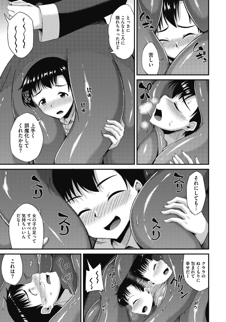 [Nokoppa] Koisuru Sister no Hajikeru Omoi (COMIC GAIRA Vol. 10) [Digital] - Page 6