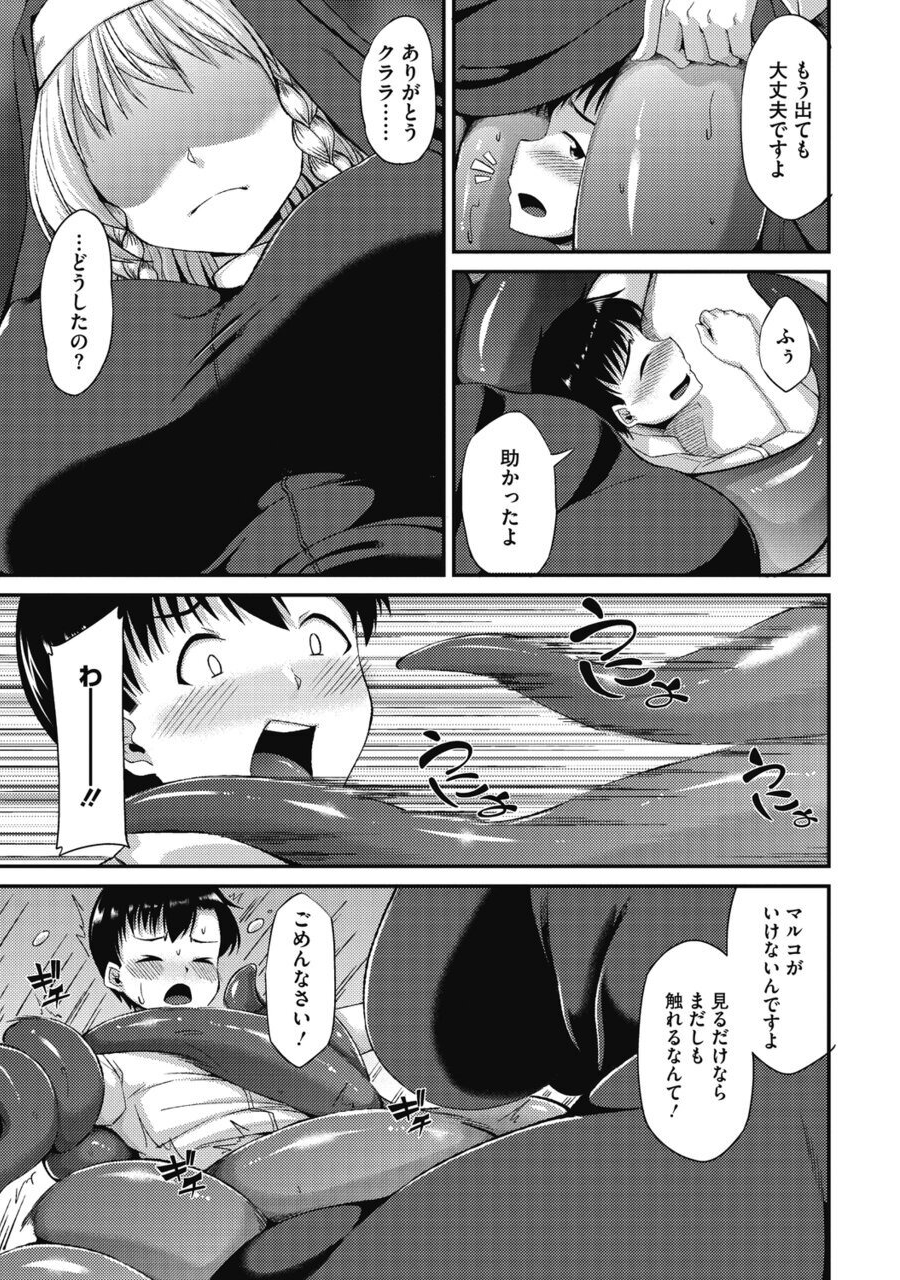 [Nokoppa] Koisuru Sister no Hajikeru Omoi (COMIC GAIRA Vol. 10) [Digital] - Page 8