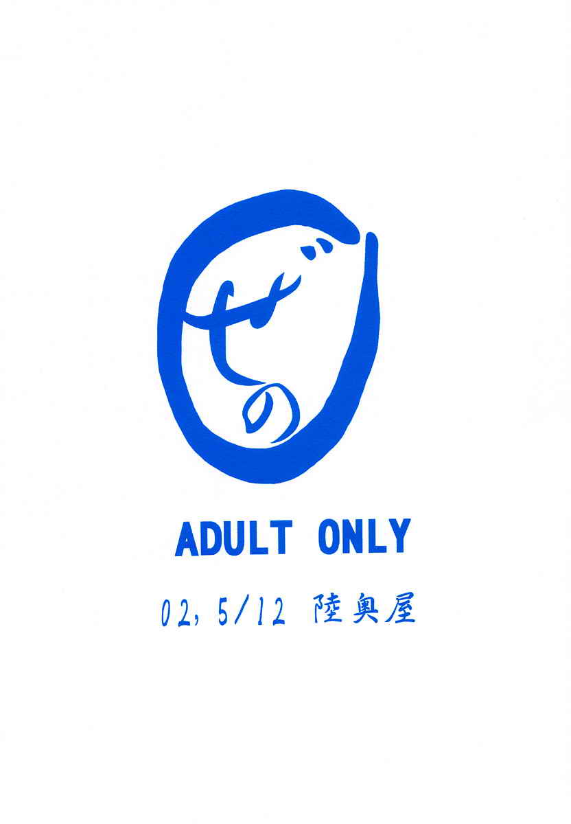 (CR31) [Mutsuya (Mutsu Nagare)] Xeno (Xenosaga) - Page 26