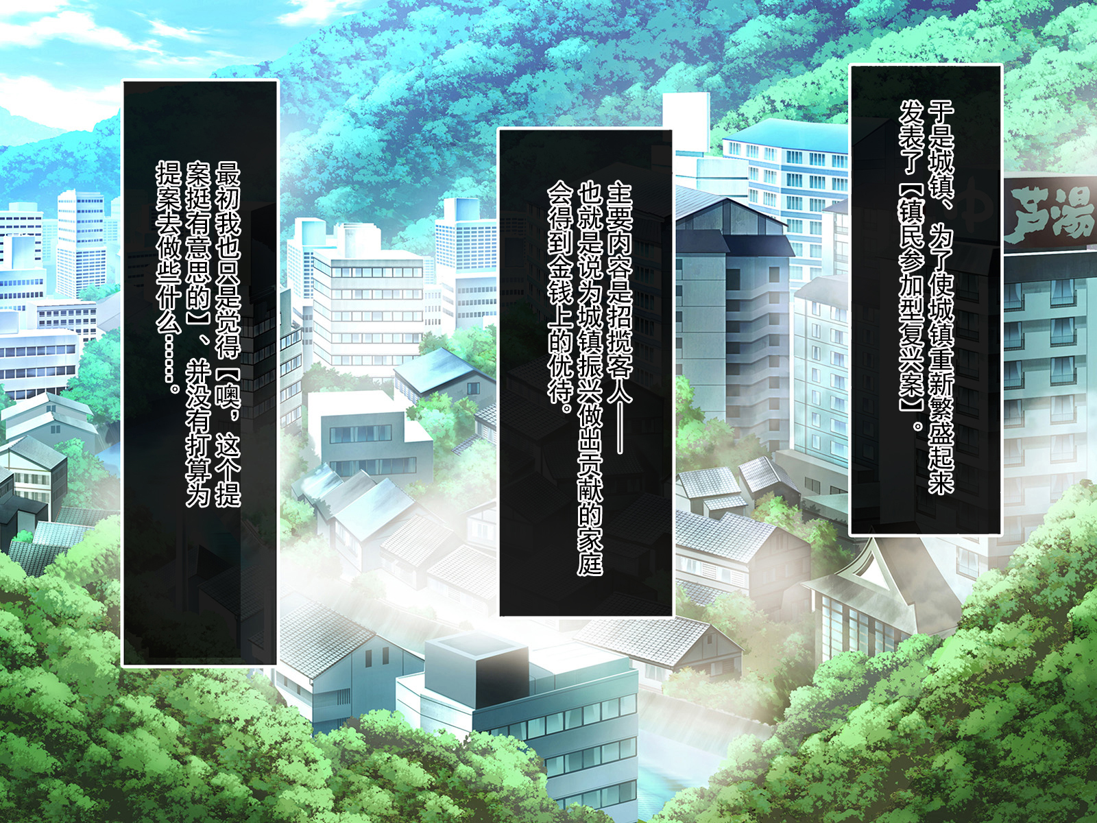 [Amai Wakusei] Chiiki no Onna to Micchaku ~Machi no Onna de Oppai Stamprally~ [Chinese] [嗷呜个人汉化] - Page 4