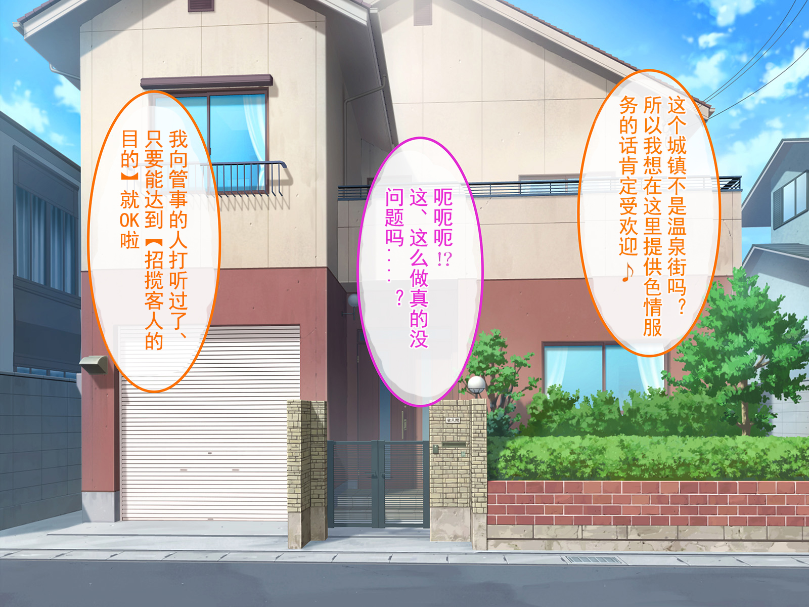 [Amai Wakusei] Chiiki no Onna to Micchaku ~Machi no Onna de Oppai Stamprally~ [Chinese] [嗷呜个人汉化] - Page 7