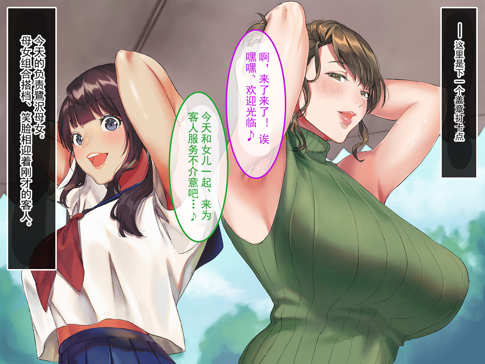 [Amai Wakusei] Chiiki no Onna to Micchaku ~Machi no Onna de Oppai Stamprally~ [Chinese] [嗷呜个人汉化] - Page 33