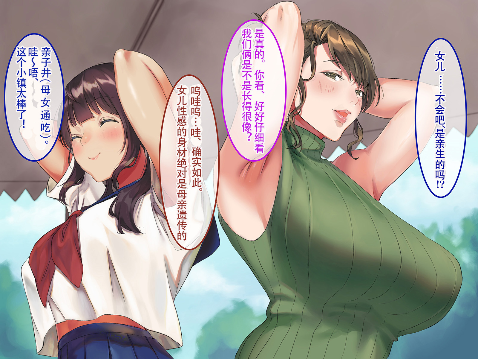 [Amai Wakusei] Chiiki no Onna to Micchaku ~Machi no Onna de Oppai Stamprally~ [Chinese] [嗷呜个人汉化] - Page 35