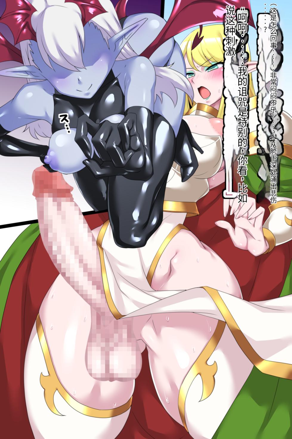 [Tokage Juukou (Mimizu)] -Fantajl-hen -[Chinese] [迫真机翻汉化] - Page 31