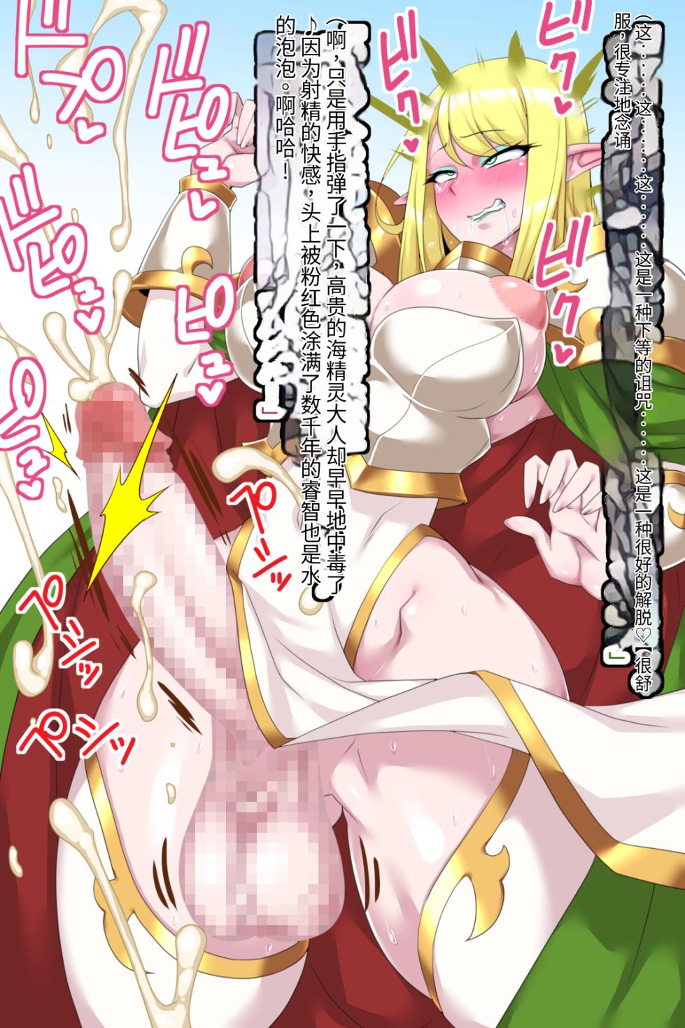 [Tokage Juukou (Mimizu)] -Fantajl-hen -[Chinese] [迫真机翻汉化] - Page 33