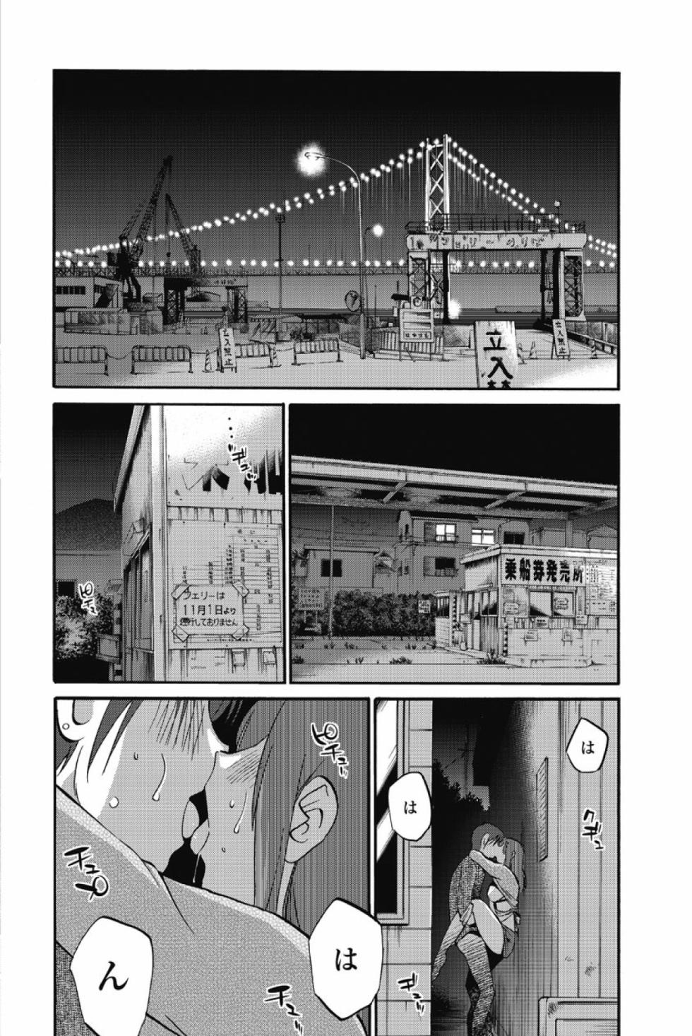 [tsuyatsuya] sono yoru no sasayakiga。 - Page 11
