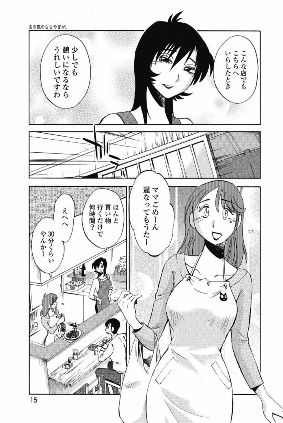 [tsuyatsuya] sono yoru no sasayakiga。 - Page 18