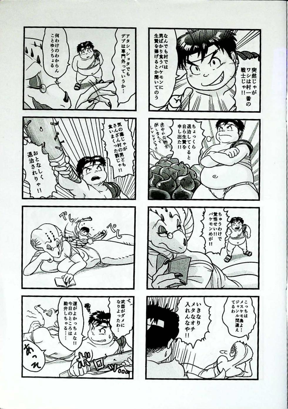 Skinaflint [Flint] Shark Skin Woman And Momojiri Man Vol.3 - Page 3