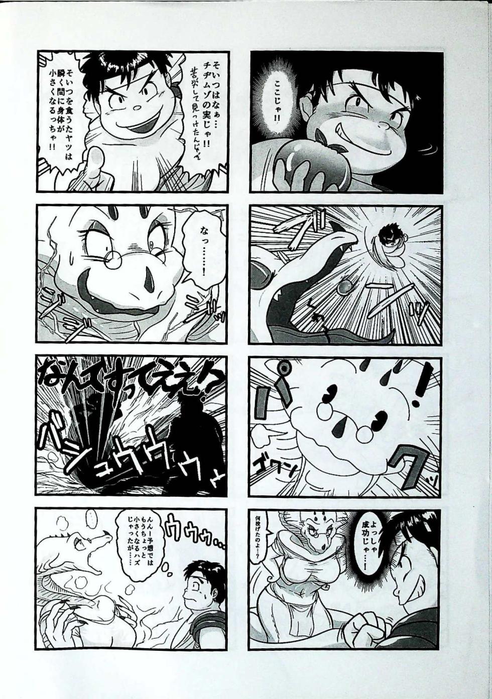 Skinaflint [Flint] Shark Skin Woman And Momojiri Man Vol.3 - Page 4
