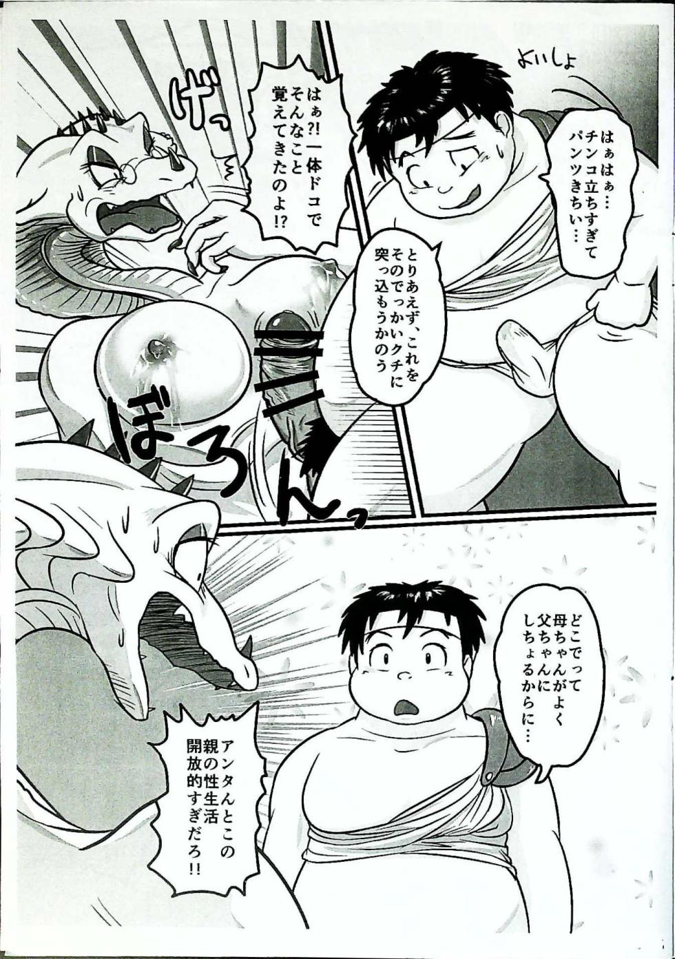 Skinaflint [Flint] Shark Skin Woman And Momojiri Man Vol.3 - Page 7