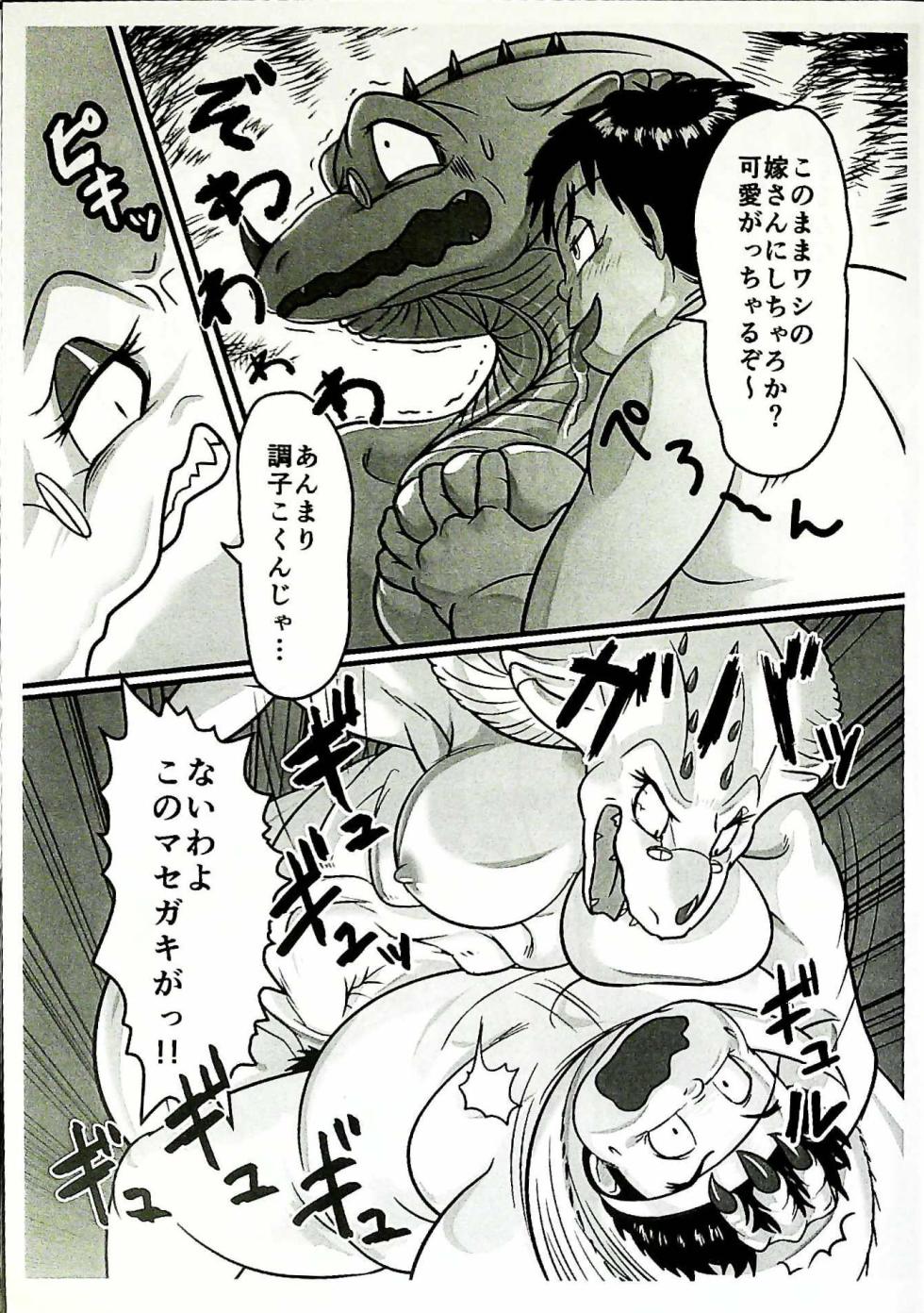Skinaflint [Flint] Shark Skin Woman And Momojiri Man Vol.3 - Page 13