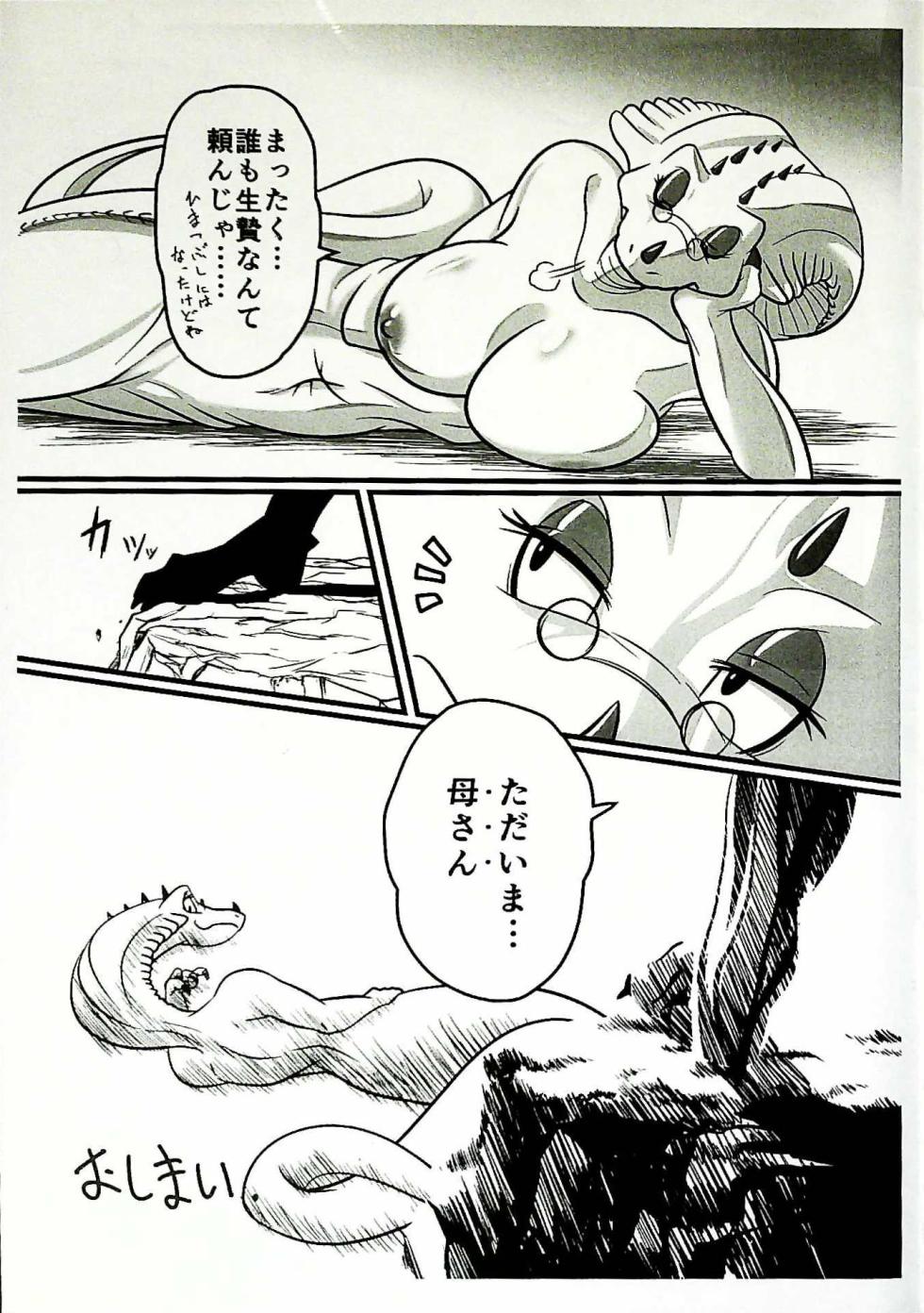 Skinaflint [Flint] Shark Skin Woman And Momojiri Man Vol.3 - Page 19