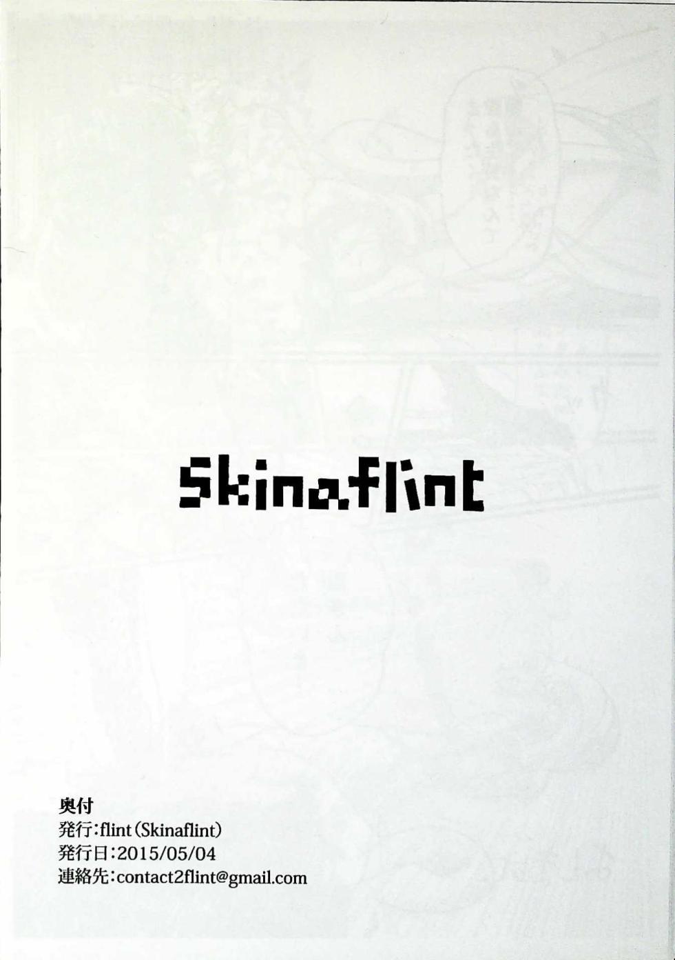 Skinaflint [Flint] Shark Skin Woman And Momojiri Man Vol.3 - Page 20