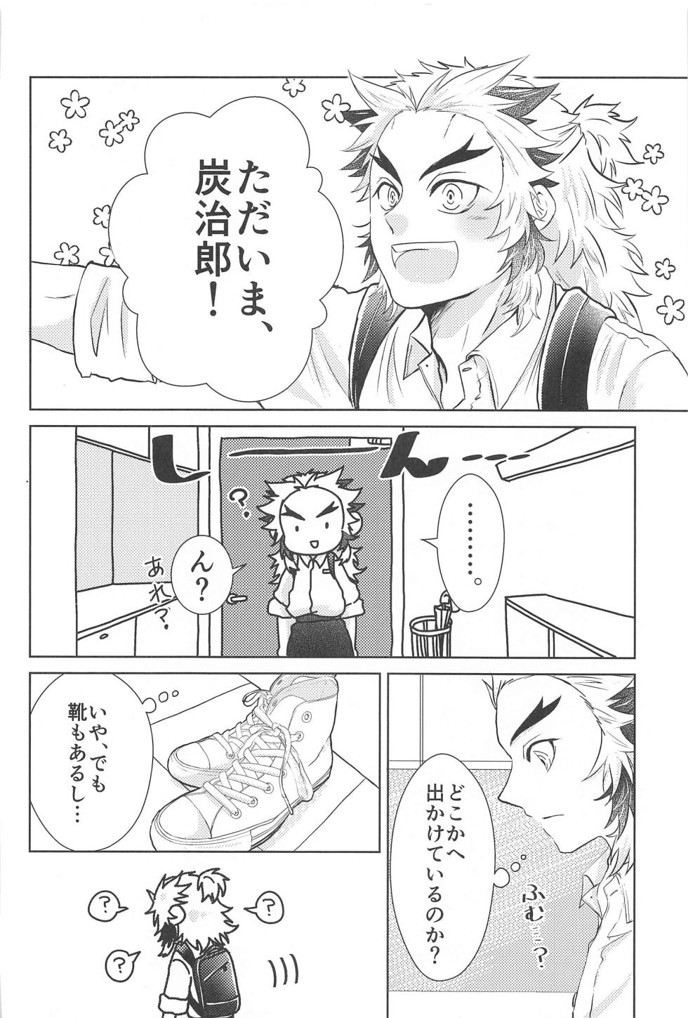 (Rekka no Omoi o Kimi ni 5) [Hangover (Kaida Hiraku)] Shiawase na Mainichi - I'm happy everyday with you! (Kimetsu no Yaiba) - Page 3