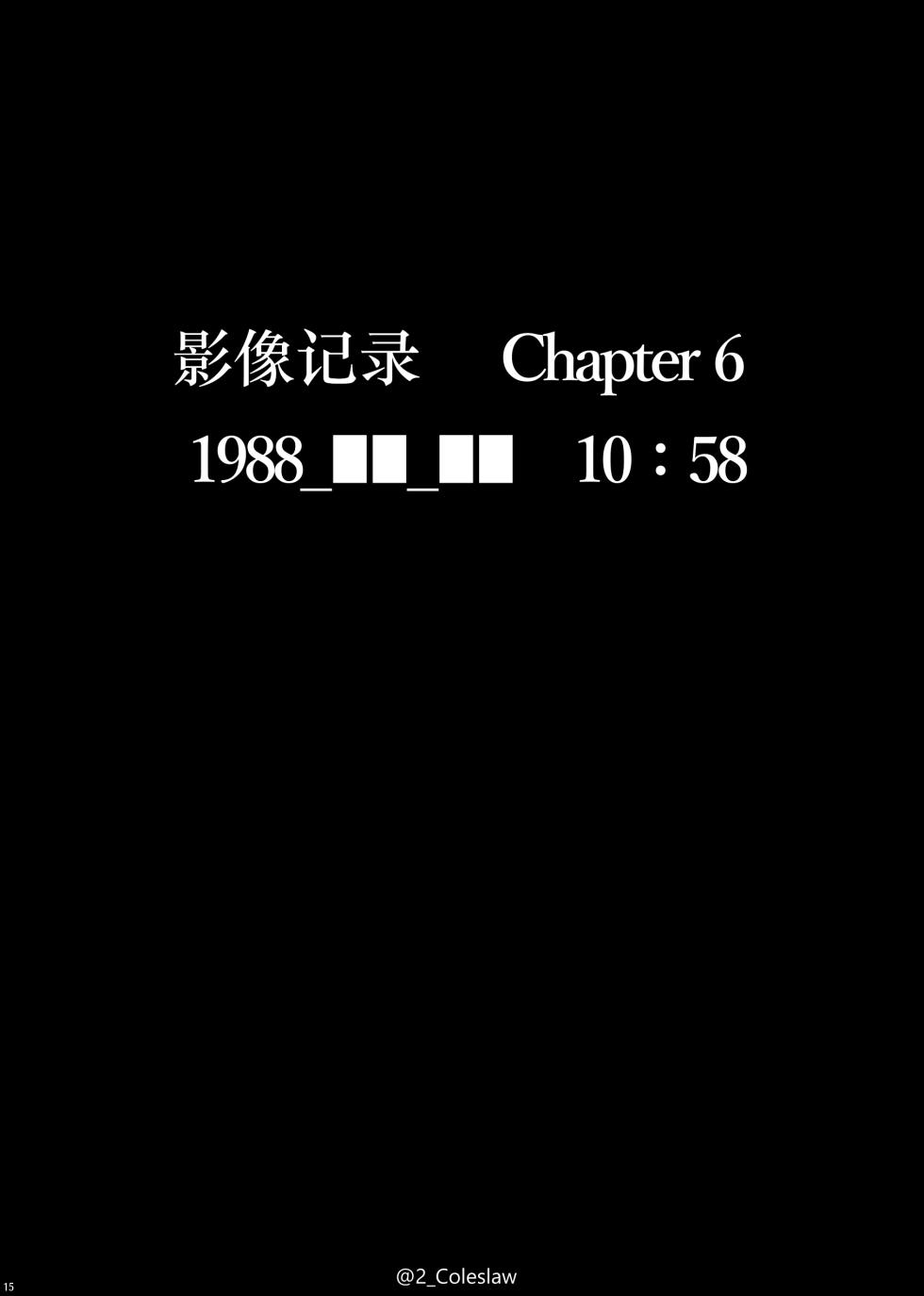 [Cendres Main (Mirin to Chikuwa)] Vorpal bunny (Arknights) [Chinese] [柠檬水汉化组] [Digital] - Page 15