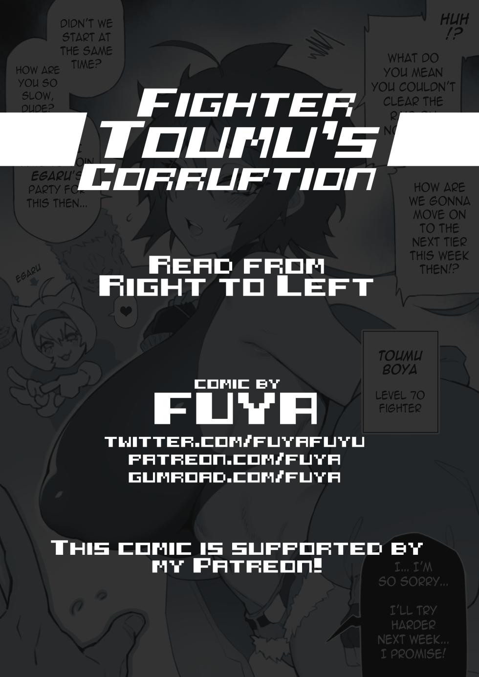 [Fuya] Fighter Toumu's Corruption - Page 1