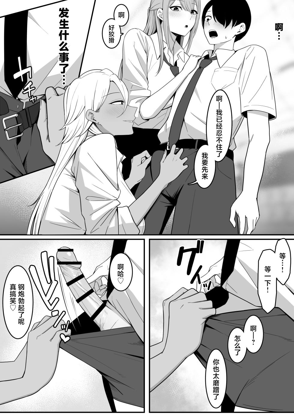 [Shirasudon] Inma no Esa-gakari ni Narimashita. [Chinese] - Page 18