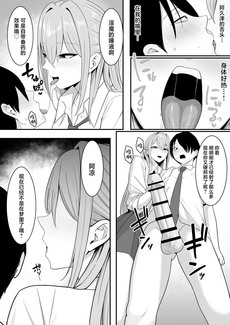 [Shirasudon] Inma no Esa-gakari ni Narimashita. [Chinese] - Page 26