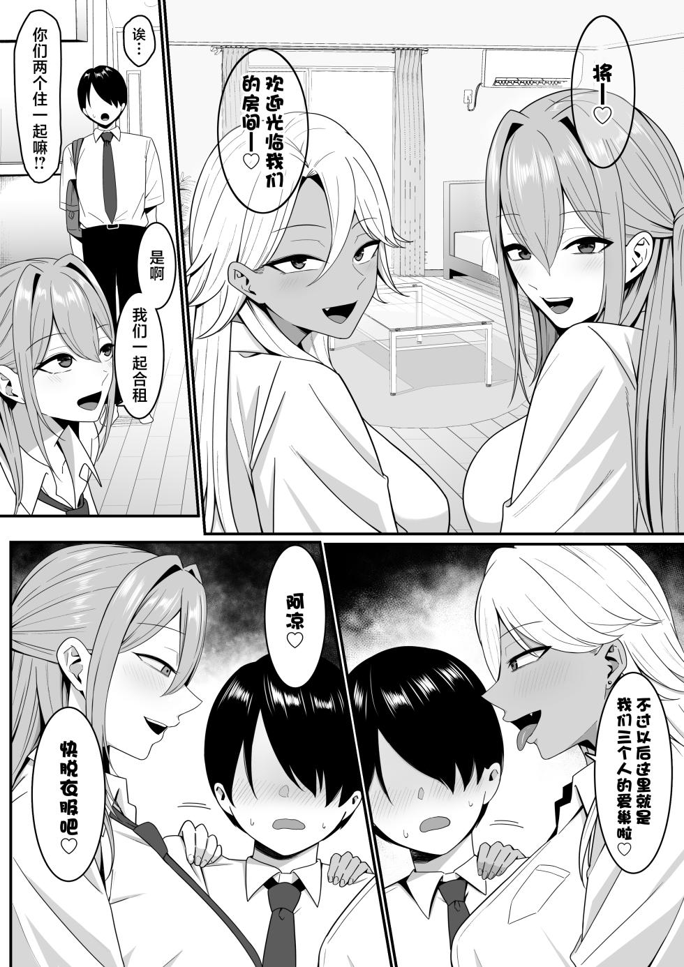 [Shirasudon] Inma no Esa-gakari ni Narimashita. [Chinese] - Page 40